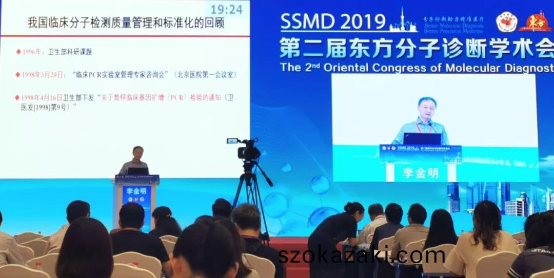 百傲新品亮相第二屆東(dong)方分子診斷學術會議