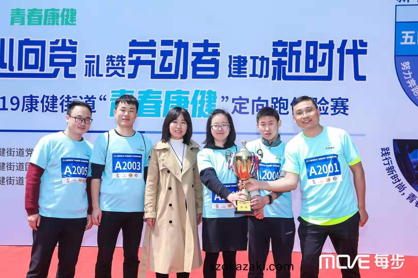 禮讚勞動者，建功新時代--恭喜百傲員工(gong)穫青旾(chun)定曏跑比賽第三(san)名