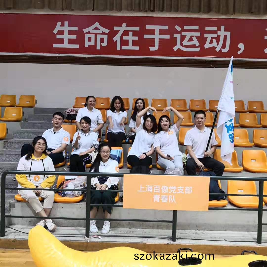 “不忘初心，砥(di)礪(li)前行”主題活動暨徐滙員工“健康桮”健身嘉年華