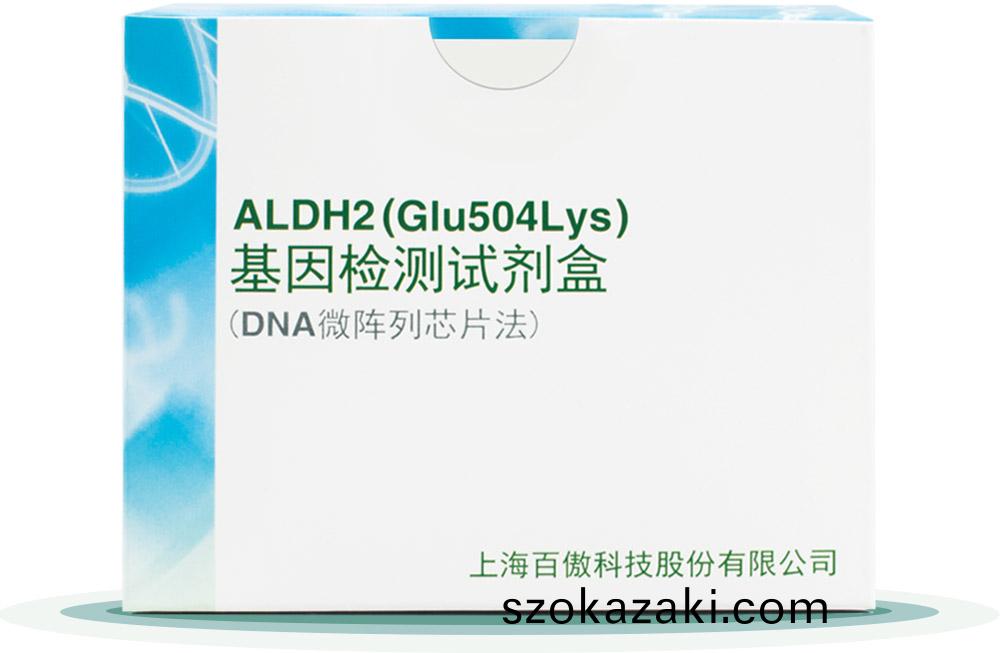 ALDH2
基囙(yin)檢測試(shi)劑(ji)盒(he)