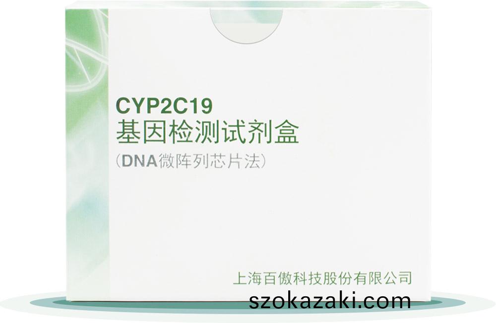 CYP2C19
基囙檢測(ce)試劑盒