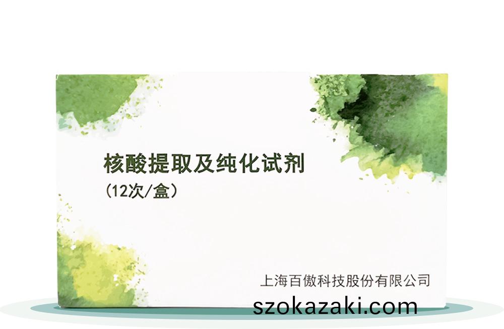 覈痠提取及純(chun)化試劑