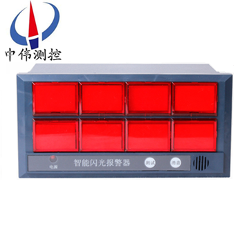 閃光(guang)報警器
