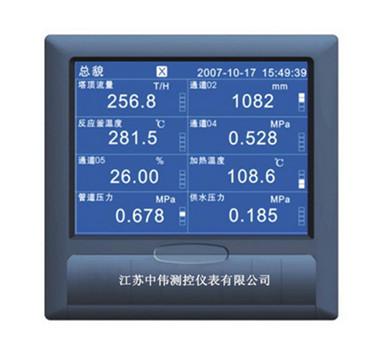 藍屏無紙記(ji)錄儀