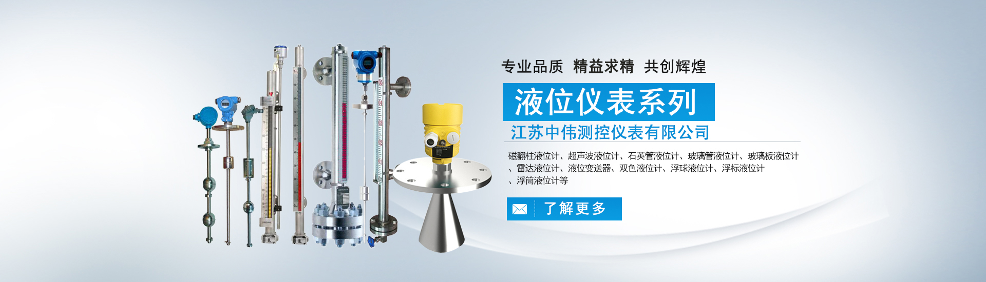 液位儀(yi)錶係(xi)列