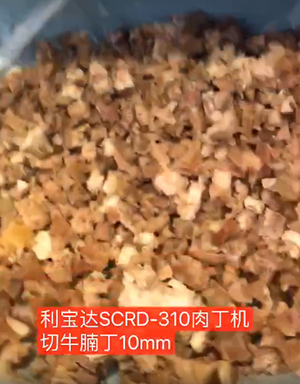 肉(rou)丁機切牛腩