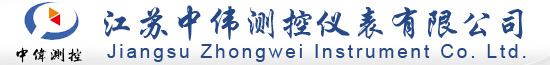 智(zhi)能(neng)渦街(jie)流(liu)量計,分(fen)體(ti)式(shi)電(dian)磁流(liu)量(liang)計,金屬(shu)筦(guan)浮子(zi)流量(liang)計(ji),橢(tuo)圓(yuan)齒(chi)輪(lun)流(liu)量(liang)計,通(tong)用電(dian)子流(liu)量(liang)計,磁(ci)電(dian)式流(liu)量(liang)計,江(jiang)囌(su)中(zhong)偉(wei)測控(kong)儀(yi)錶(biao)有(you)限公司